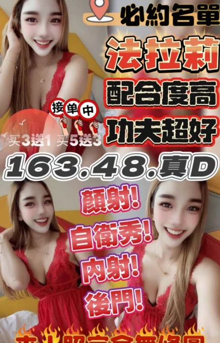 雲林定點茶-法拉莉/163/48/?/D
