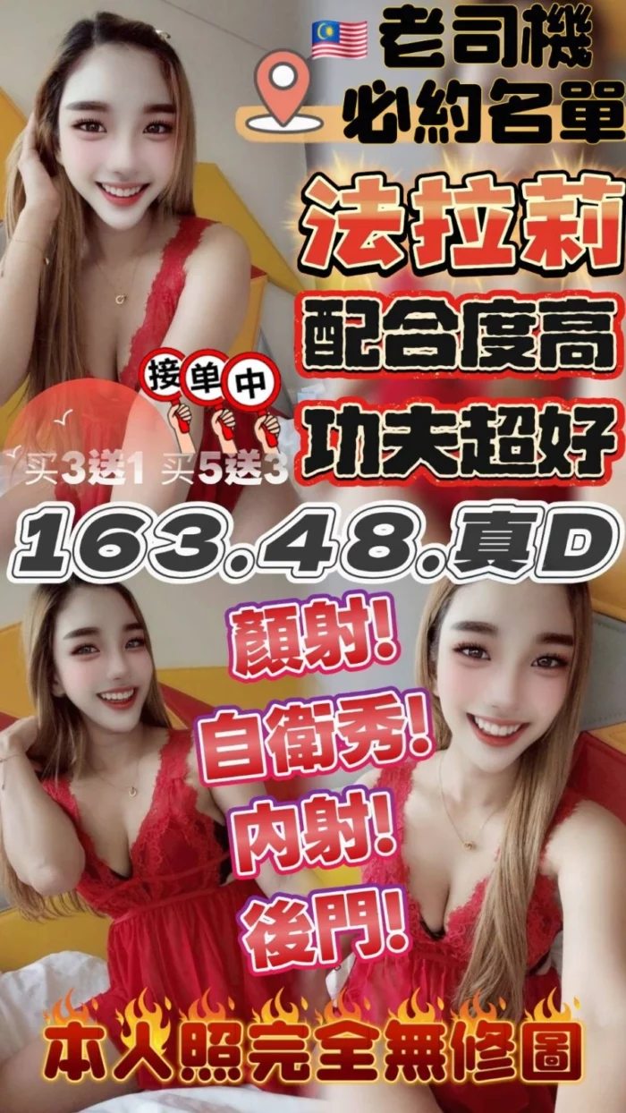 雲林定點茶-法拉莉/163/48/?/D