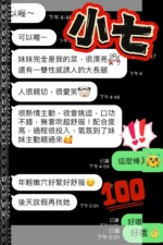 台中定點茶-小七/166/45/19/C