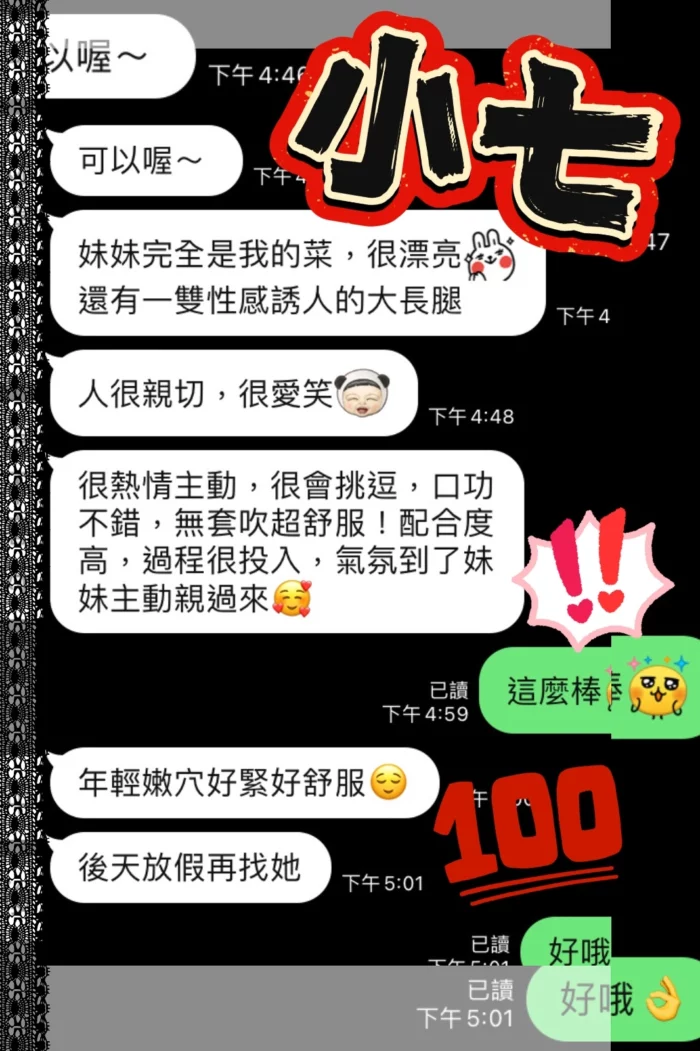 台中定點茶-小七/166/45/19/C