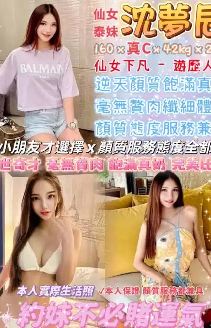 台北定點茶-沈夢辰/160/42/21/C