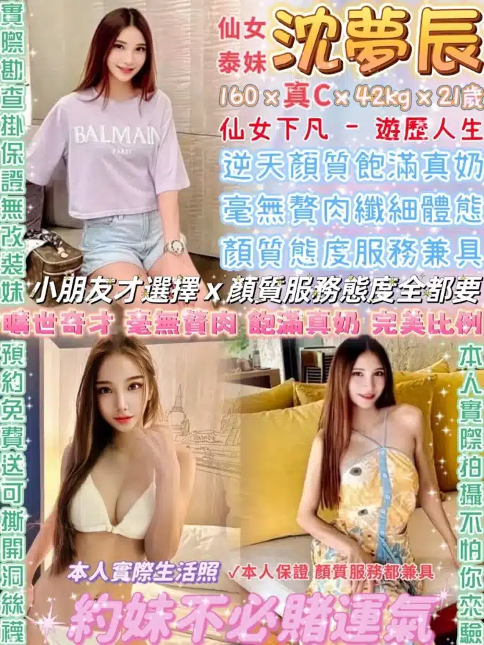 台北定點茶-沈夢辰/160/42/21/C