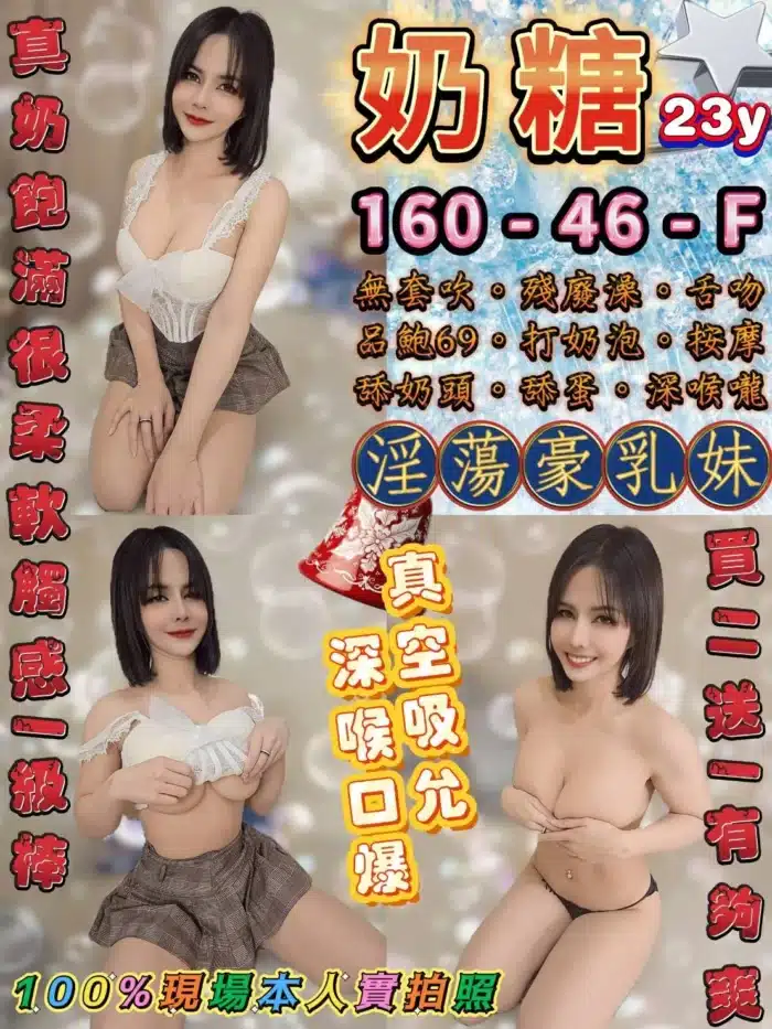 台北定點茶-奶糖/160/46/23/F