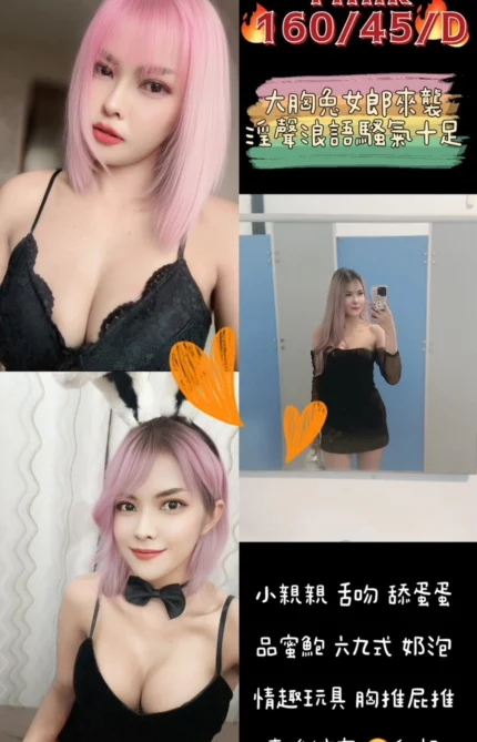 桃園定點茶-MINK/160/45/?/D