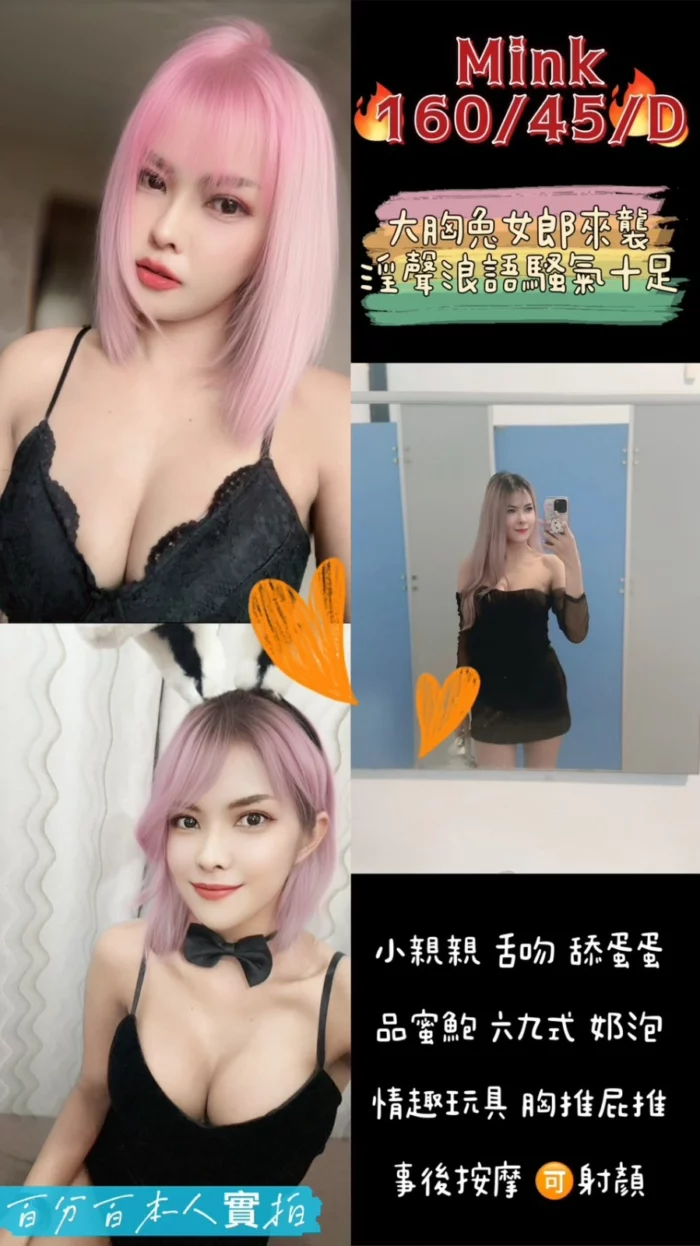 桃園定點茶-MINK/160/45/?/D