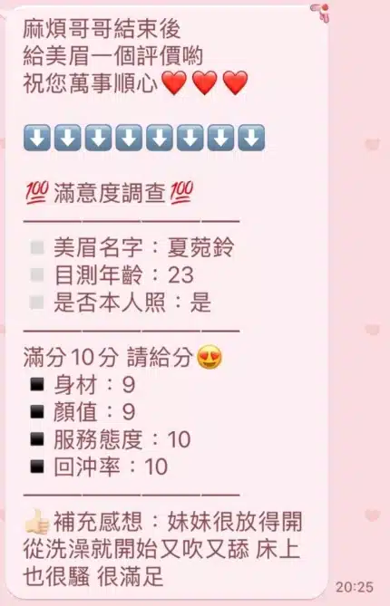 苗栗定點茶-夏莞鈴/150/47/23/C
