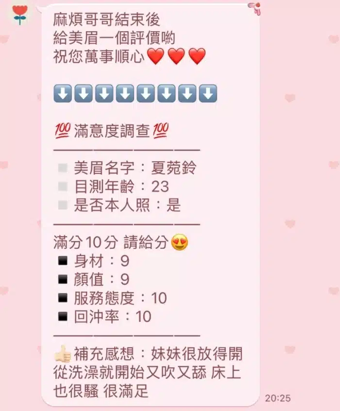 苗栗定點茶-夏莞鈴/150/47/23/C