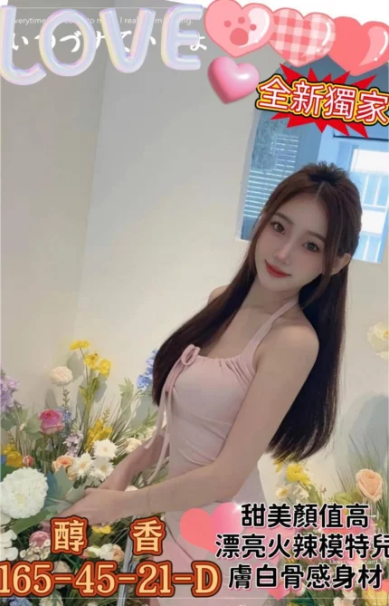 高雄外送茶-淳香/165/45/21/D
