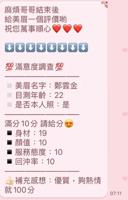 新竹定點茶-鄭雲金/160/47/22/C