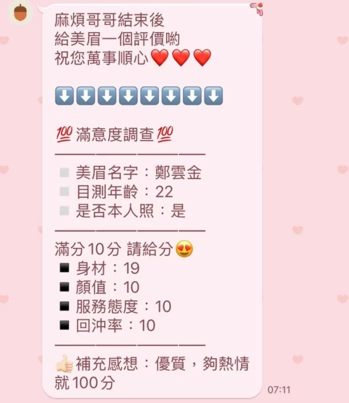新竹定點茶-鄭雲金/160/47/22/C