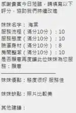 新竹定點茶-海棠/163/46/?/E