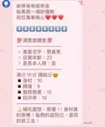 新竹定點茶-黎嘉果/167/49/22/D