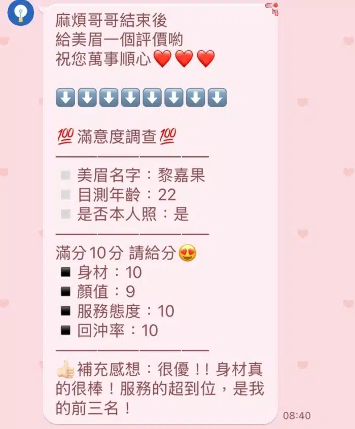 新竹定點茶-黎嘉果/167/49/22/D