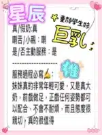 台中定點茶-星辰/170/50/?/E