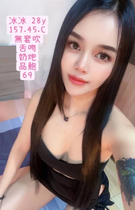 台中定點茶-冰冰/157/45/28/C