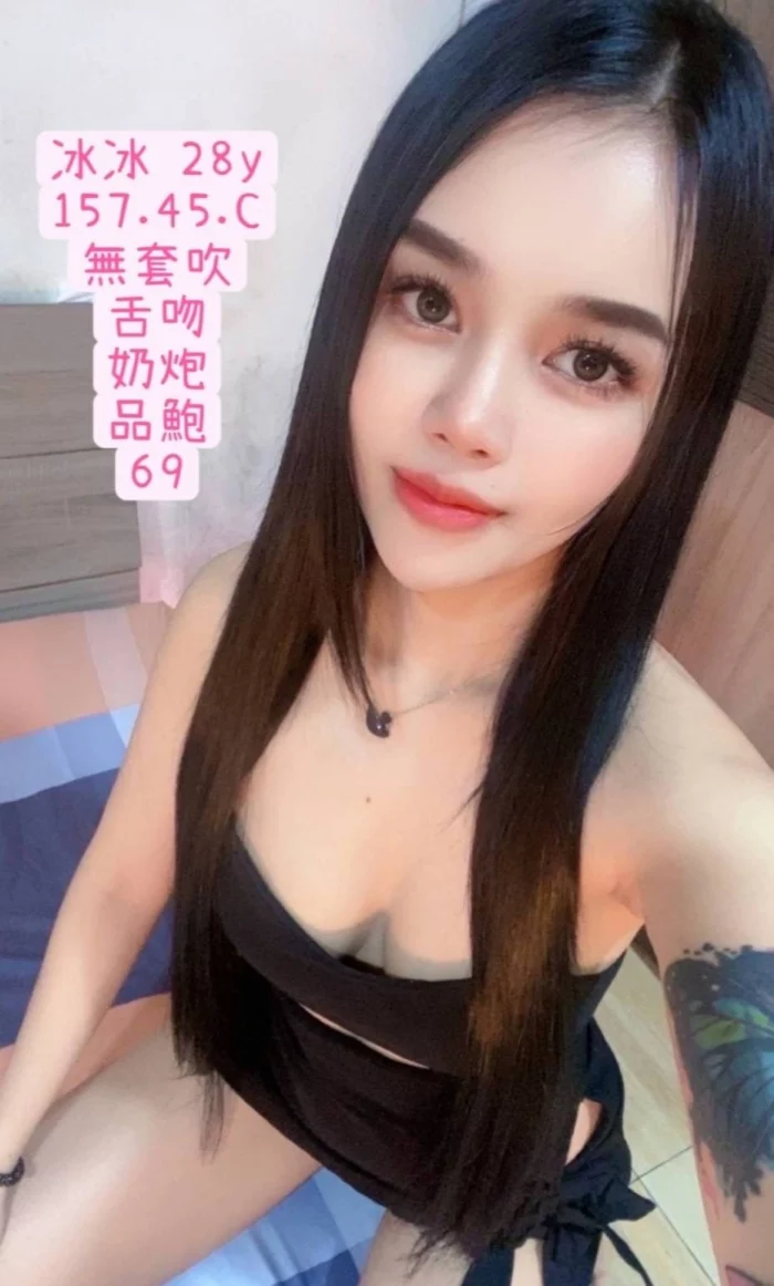 台中定點茶-冰冰/157/45/28/C