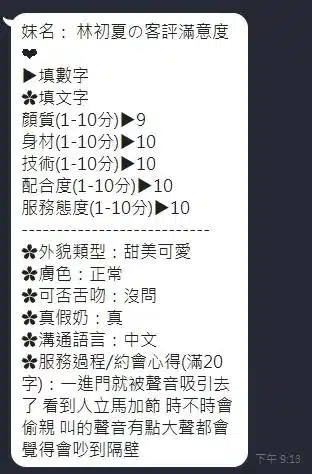 嘉義定點茶-林初夏/152/42/23/D