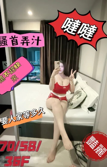 台中定點茶-噠噠/170/58/?/F