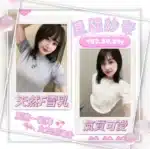 台中定點茶-星羅紗奈/152/39/23/F