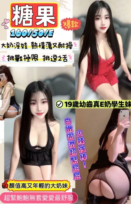 新竹定點茶-糖果/160/50/19/E