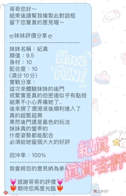 桃園定點茶-紀真/156/48/20/D