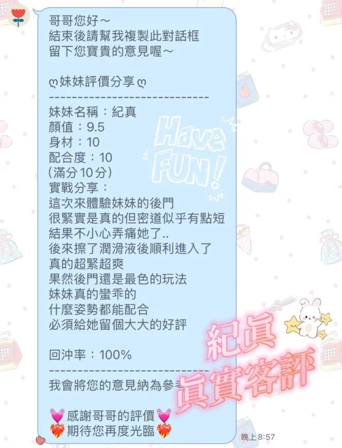 桃園定點茶-紀真/156/48/20/D
