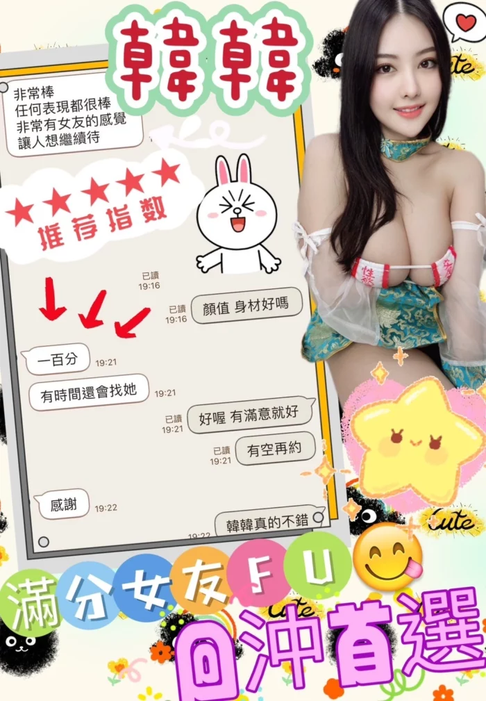 台中定點茶-韓韓/160/48/?/H