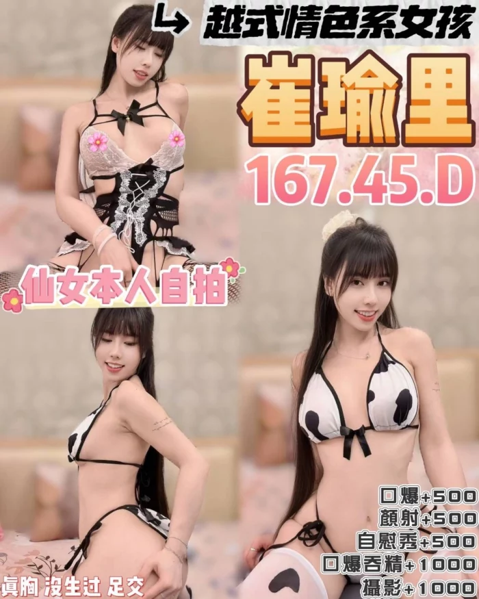 桃園定點茶-崔瑜里/167/45/23/D