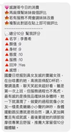 桃園定點茶-李善希/165/44/23/E