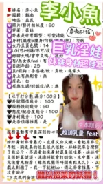 台中定點茶-李小魚/162/48/?/F