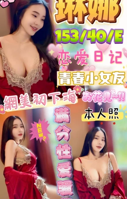 澎湖定點茶-琳娜/153/40/?/E