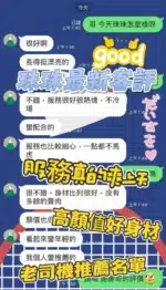 台中定點茶-珠珠/156/46/?/D