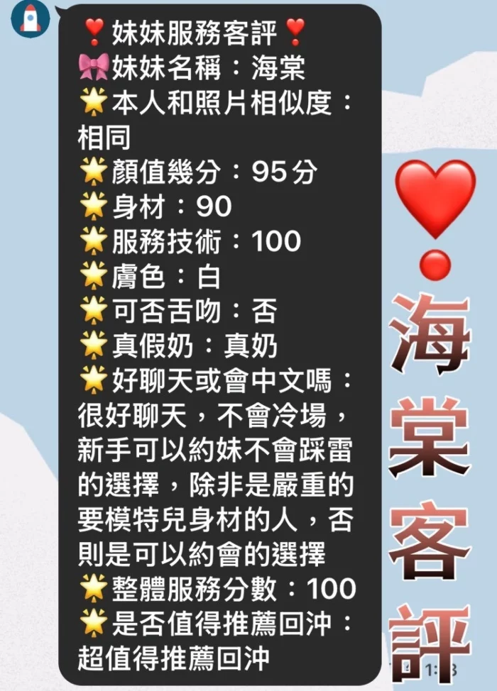 台南定點茶-海棠/163/48/?/D