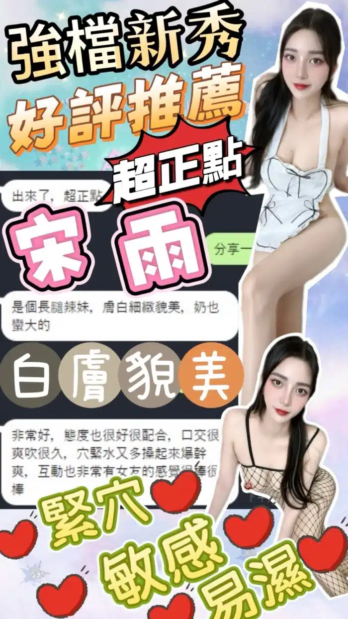 台中定點茶-宋雨/167/43/?/D