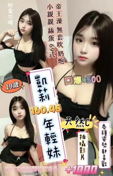 桃園定點茶-凱莉/160/48/19/C