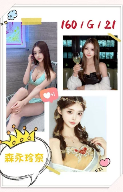 台中定點茶-森永玲奈/160/?/21/G