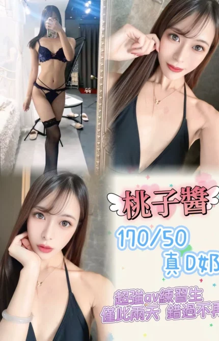 台北定點茶-桃子醬/170/50/?/D