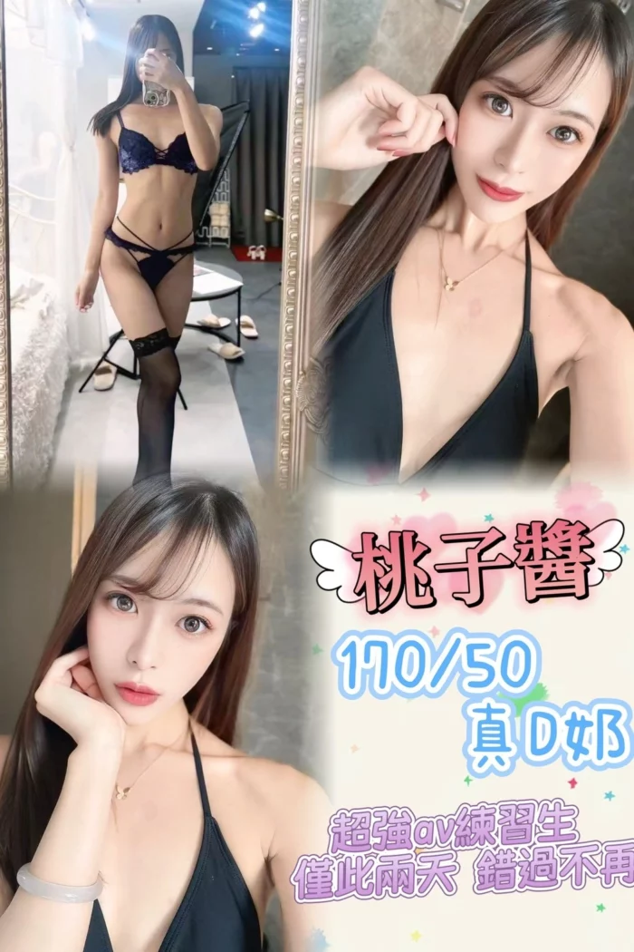 台北定點茶-桃子醬/170/50/?/D