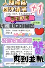 台中定點茶-亞妮/158/43/?/E