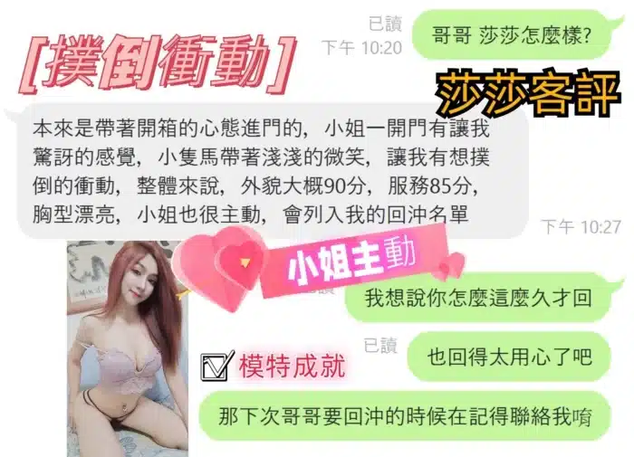 台中定點茶-莎莎/156/42/24/E