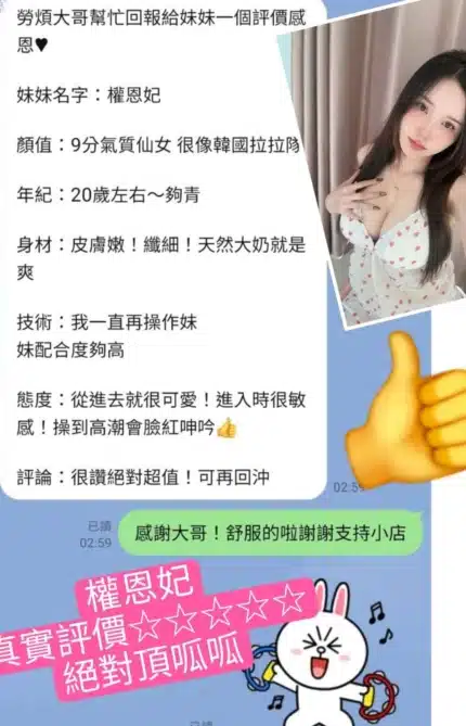 桃園定點茶-權恩妃/162/46/21/E
