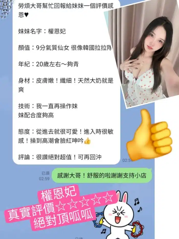 桃園定點茶-權恩妃/162/46/21/E