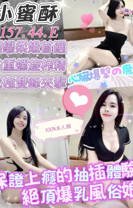 台中定點茶-小蜜酥/157/44/?/E