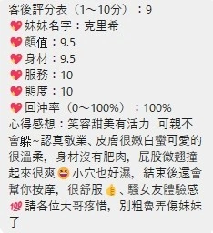 桃園定點茶-克里希/165/45/22/C