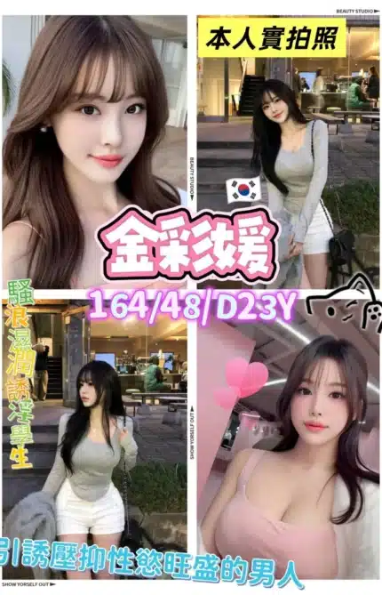 高雄外送茶-金彩媛/164/48/20/D