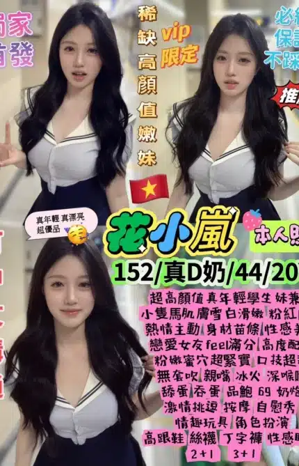 台北定點茶-花小嵐/152/44/20/D