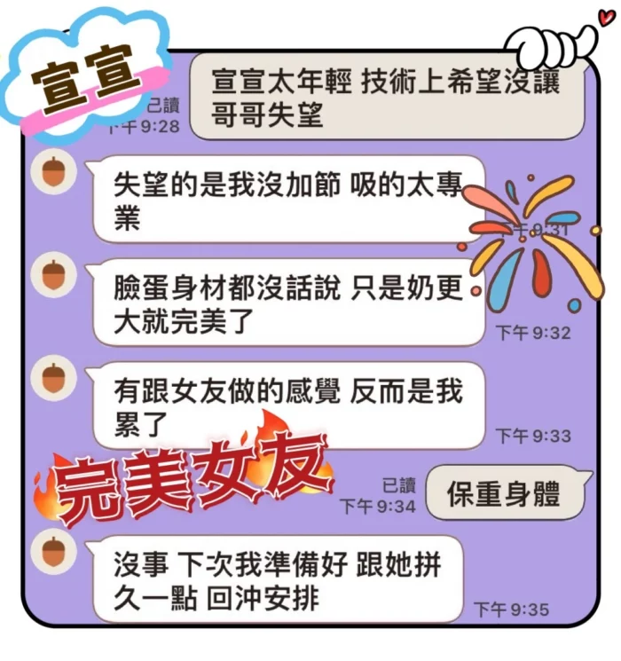 台中定點茶-宣宣/165/45/19/C