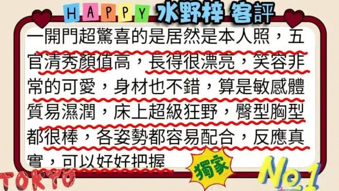 台南外送茶-水野梓/150/45/22/F