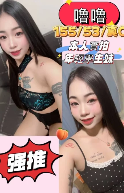 台北定點茶-嚕嚕/155/53/?/C