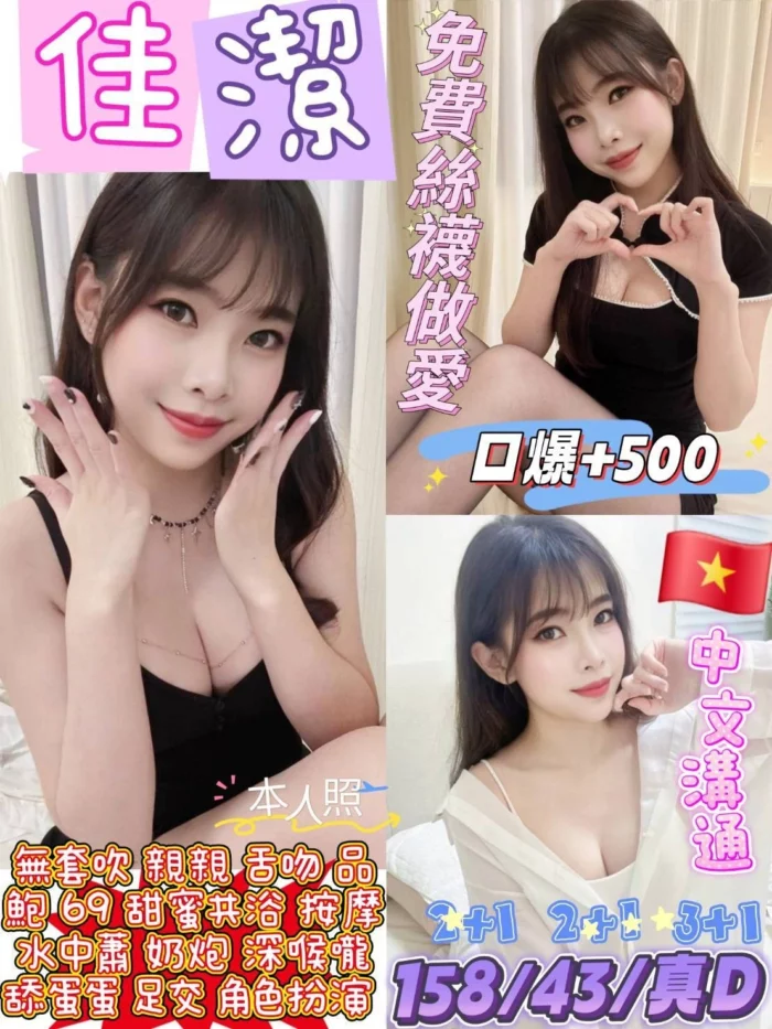 台北定點茶-佳潔/158/43/?/D